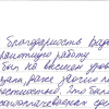 Айнан Бузумбеновна