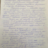 Павловна