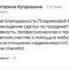 Кулдошина
