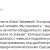 Голубева