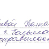 Никита Сергеевич