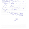 Елена Евгеньевна
