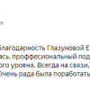Иванова