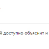 Леонова