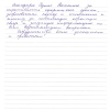 Юлия Ивановна