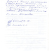 Анна Альдевино