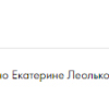 Владимировна