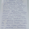 Иванович и Любовь Эдуардовна