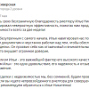 Сиверская