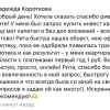 Короткова