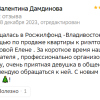 Валентина