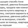 Леонидовна