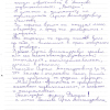 Нина Ивановна