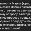 Мария