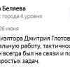 Беляева