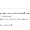 Семенова