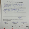 Александра
